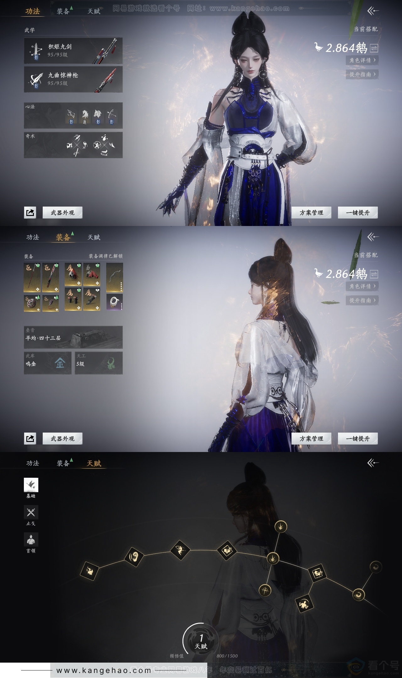YYS31454燕云十六声账号详情图18
