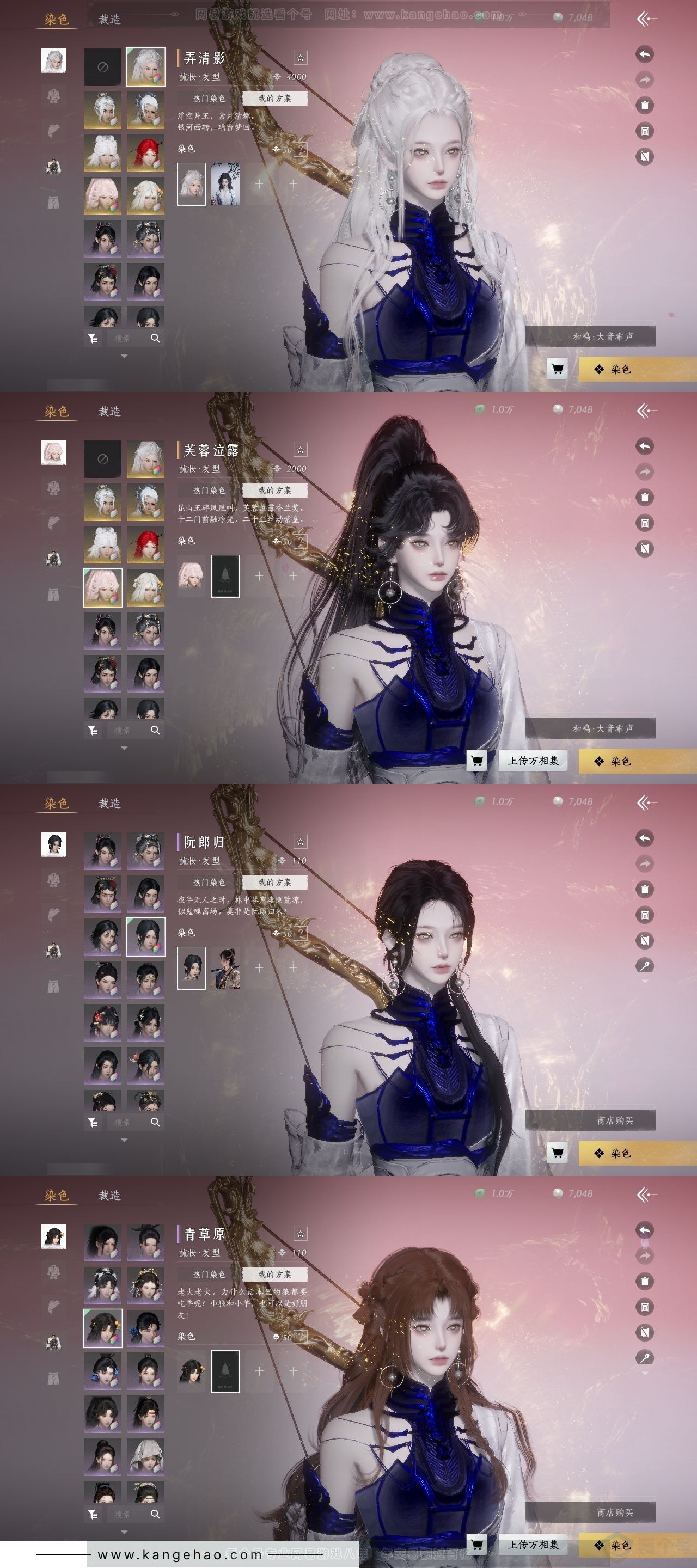 YYS31454燕云十六声账号详情图22