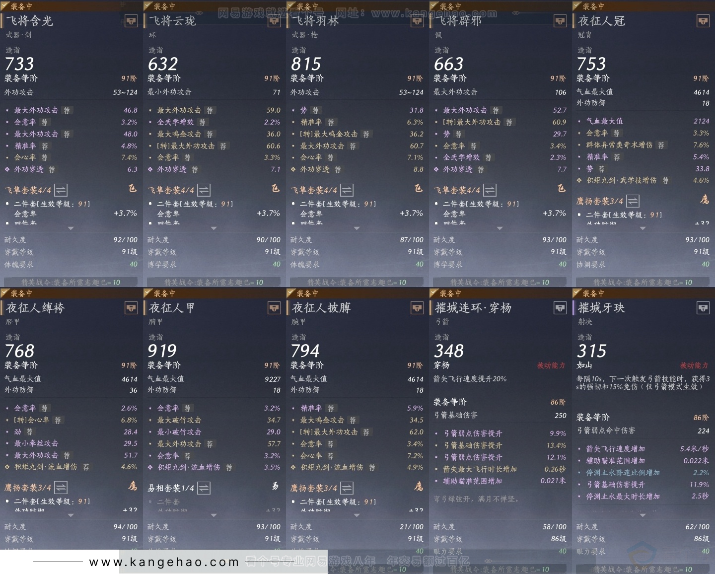 YYS31454燕云十六声账号详情图27