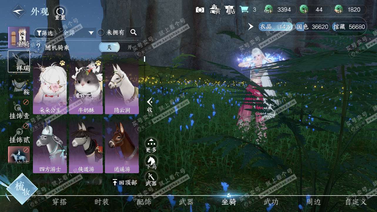 NSH319809逆水寒手游账号详情图10 NSH319809逆水寒手游账号详情图10