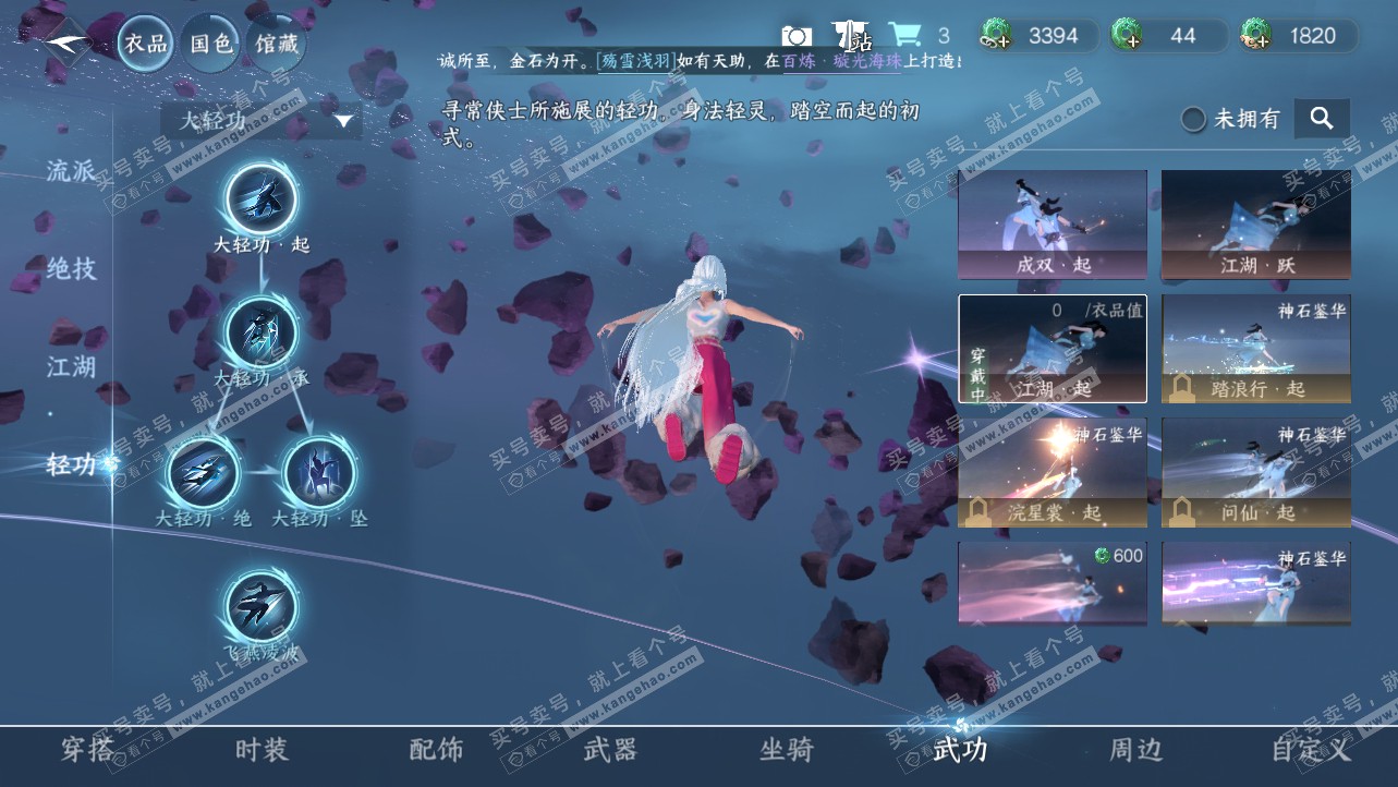 NSH319809逆水寒手游账号详情图11 NSH319809逆水寒手游账号详情图11
