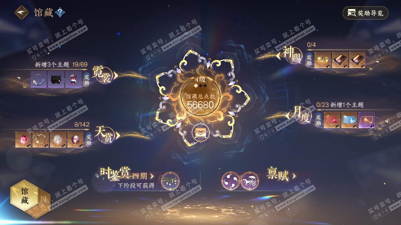 NSH319809逆水寒手游账号详情图13 NSH319809逆水寒手游账号详情图13