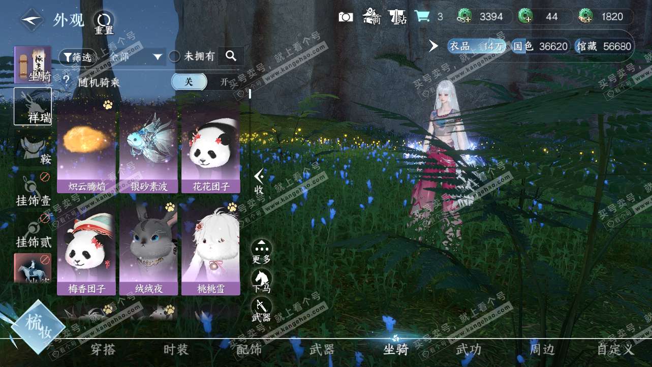 NSH319809逆水寒手游账号详情图9 NSH319809逆水寒手游账号详情图9