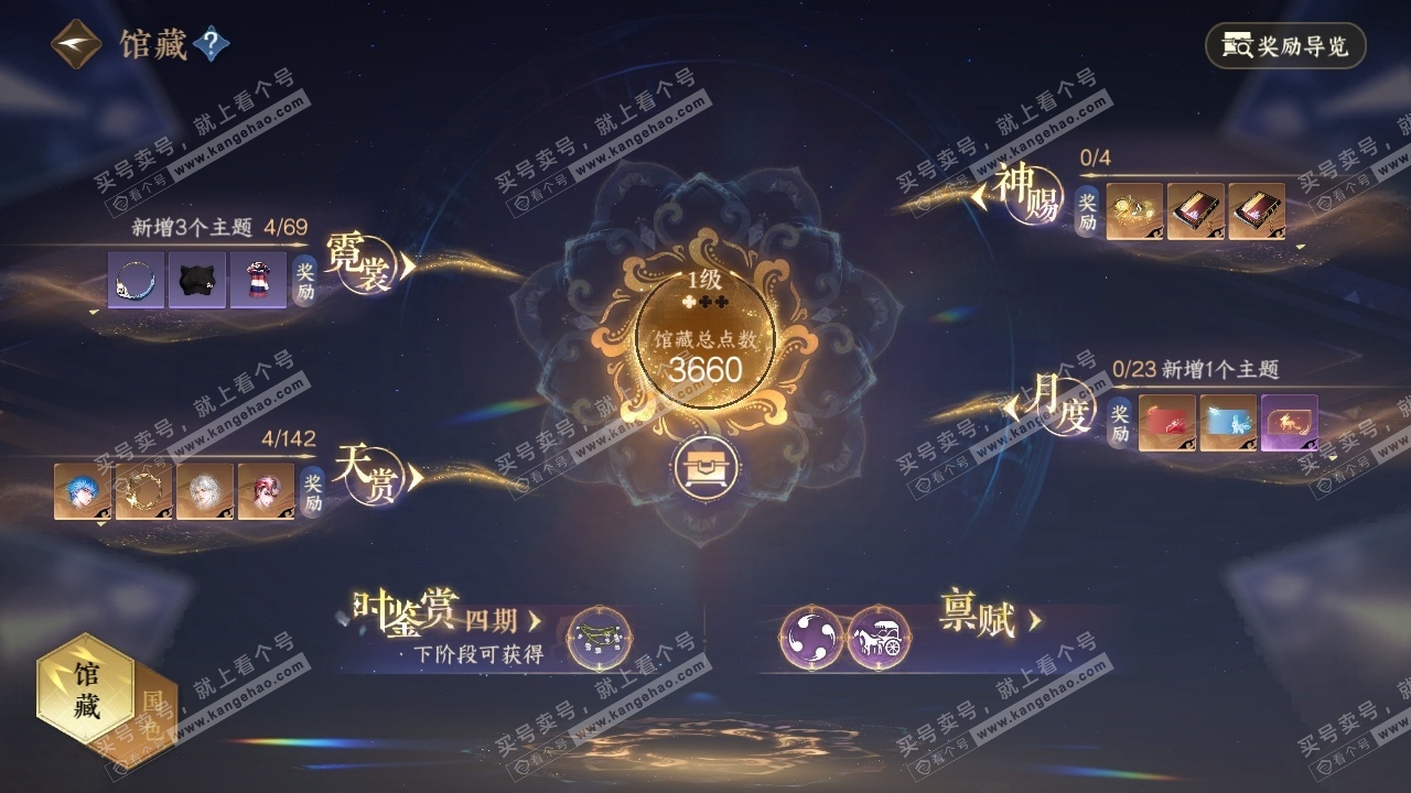 NSH319811逆水寒手游账号详情图21 NSH319811逆水寒手游账号详情图21