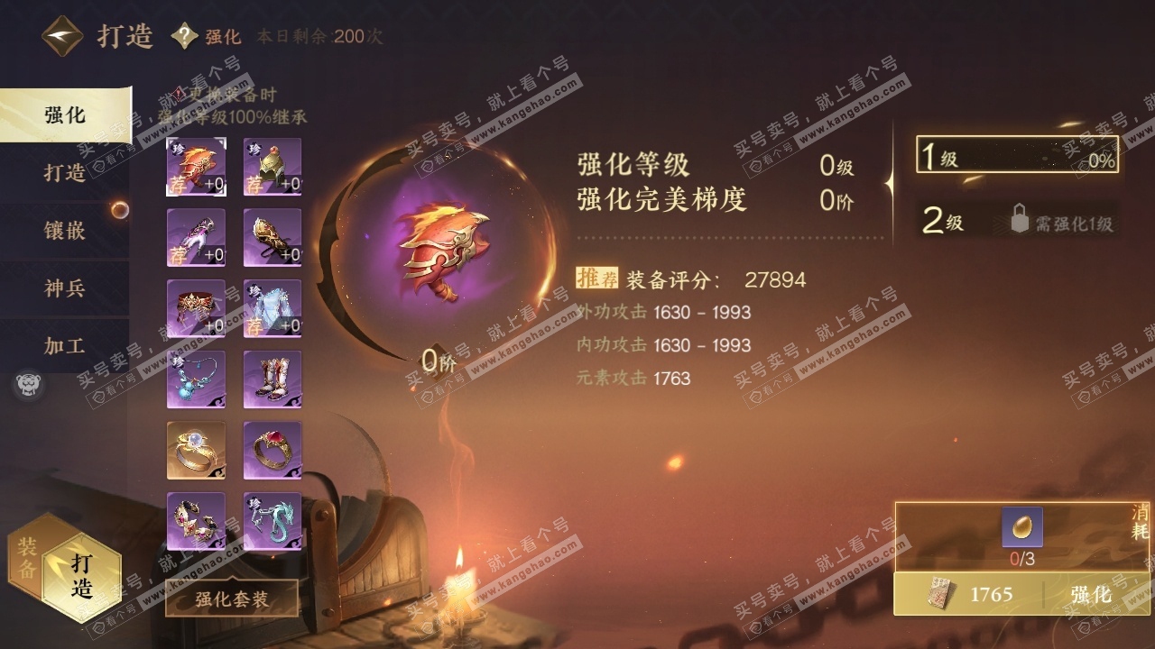 NSH319811逆水寒手游账号详情图27 NSH319811逆水寒手游账号详情图27