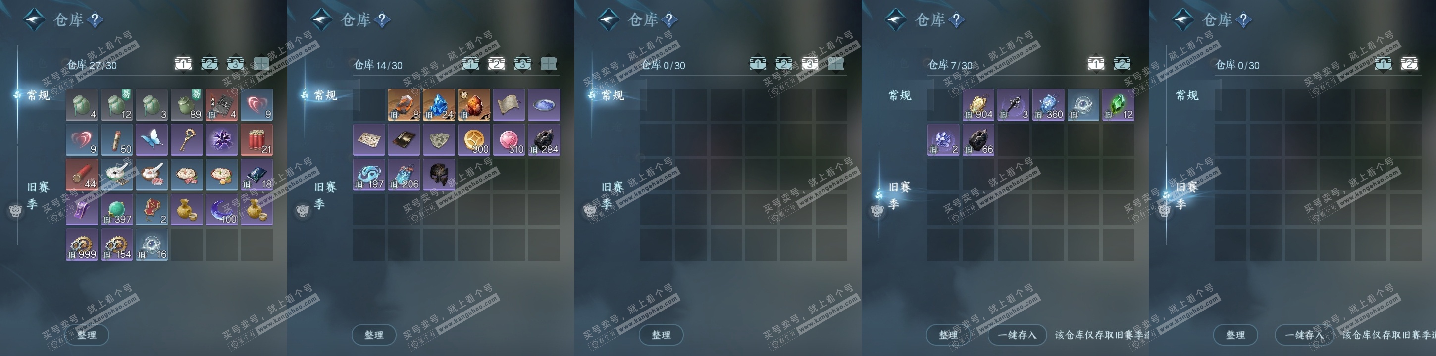 NSH319811逆水寒手游账号详情图18 NSH319811逆水寒手游账号详情图18