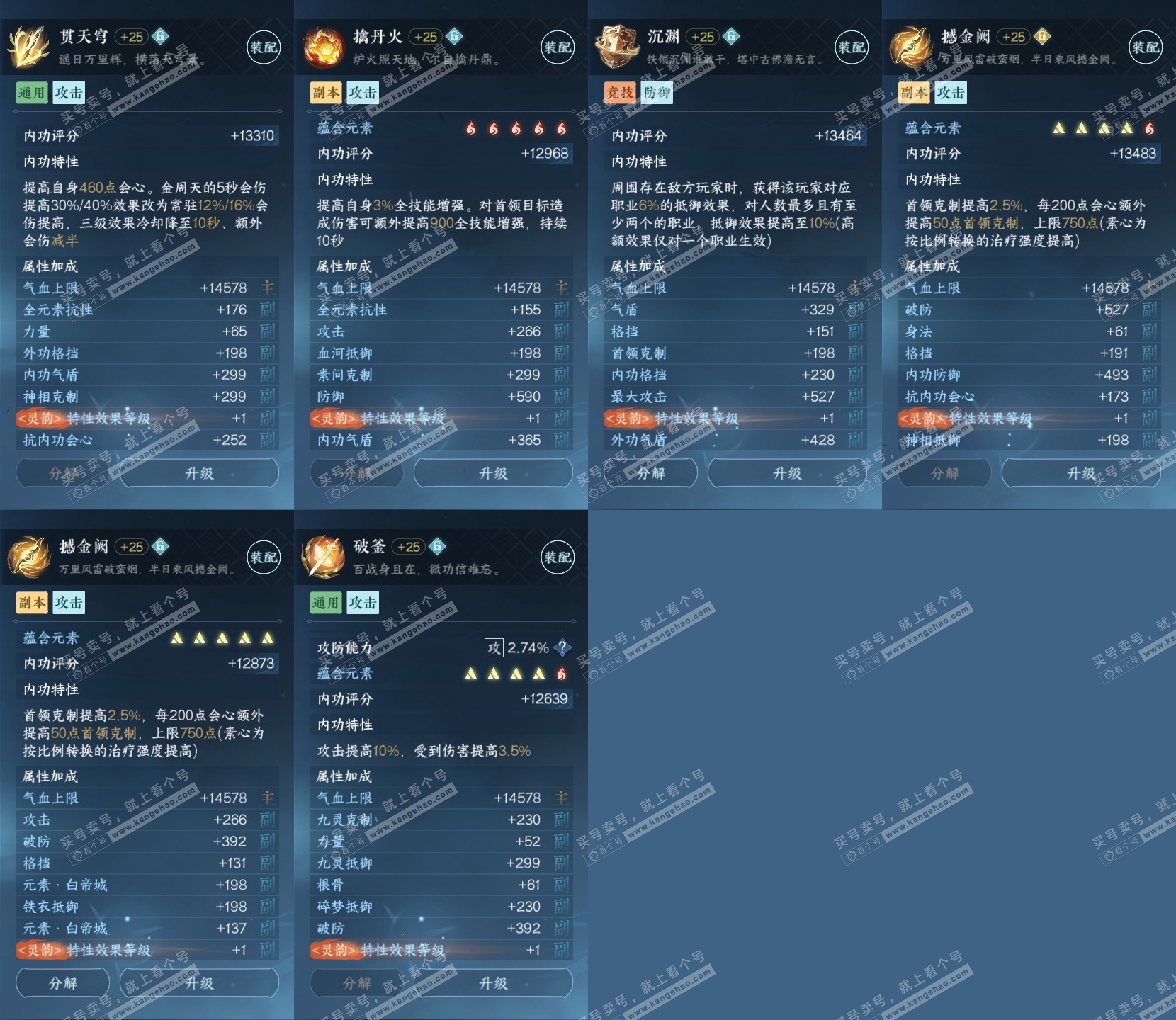 NSH319811逆水寒手游账号详情图29 NSH319811逆水寒手游账号详情图29