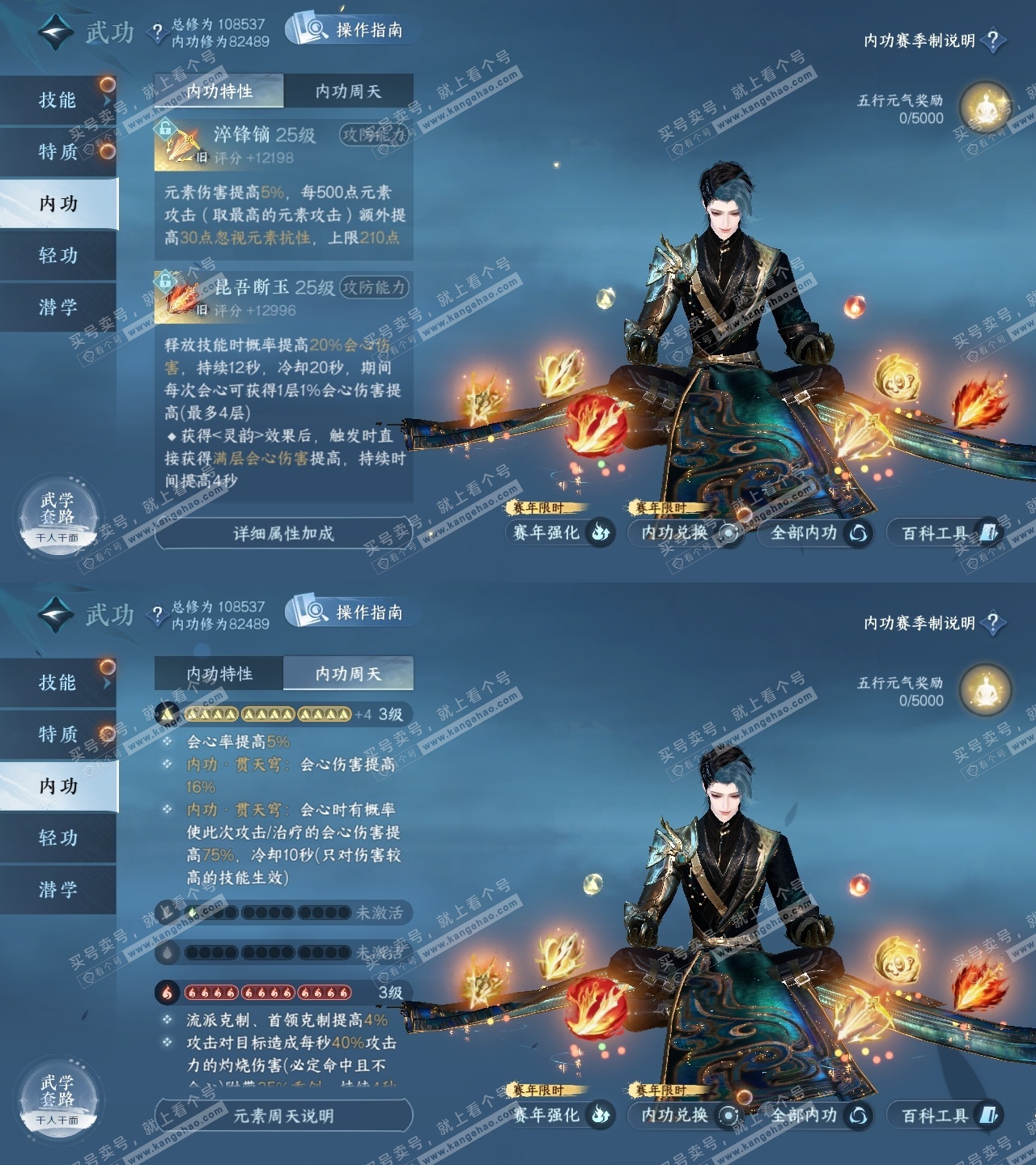 NSH319811逆水寒手游账号详情图32 NSH319811逆水寒手游账号详情图32