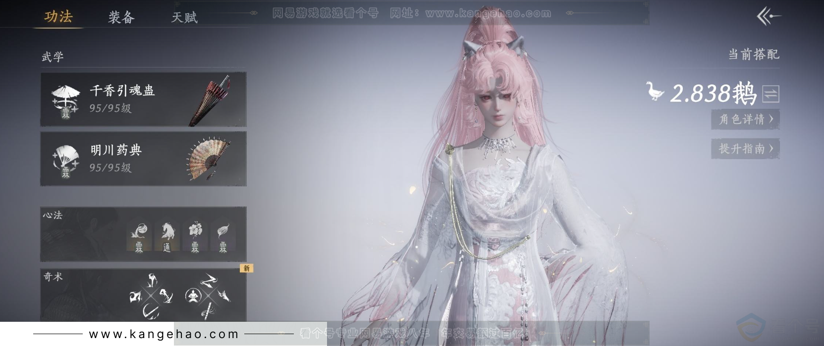 YYS31455燕云十六声账号详情图6 YYS31455燕云十六声账号详情图6
