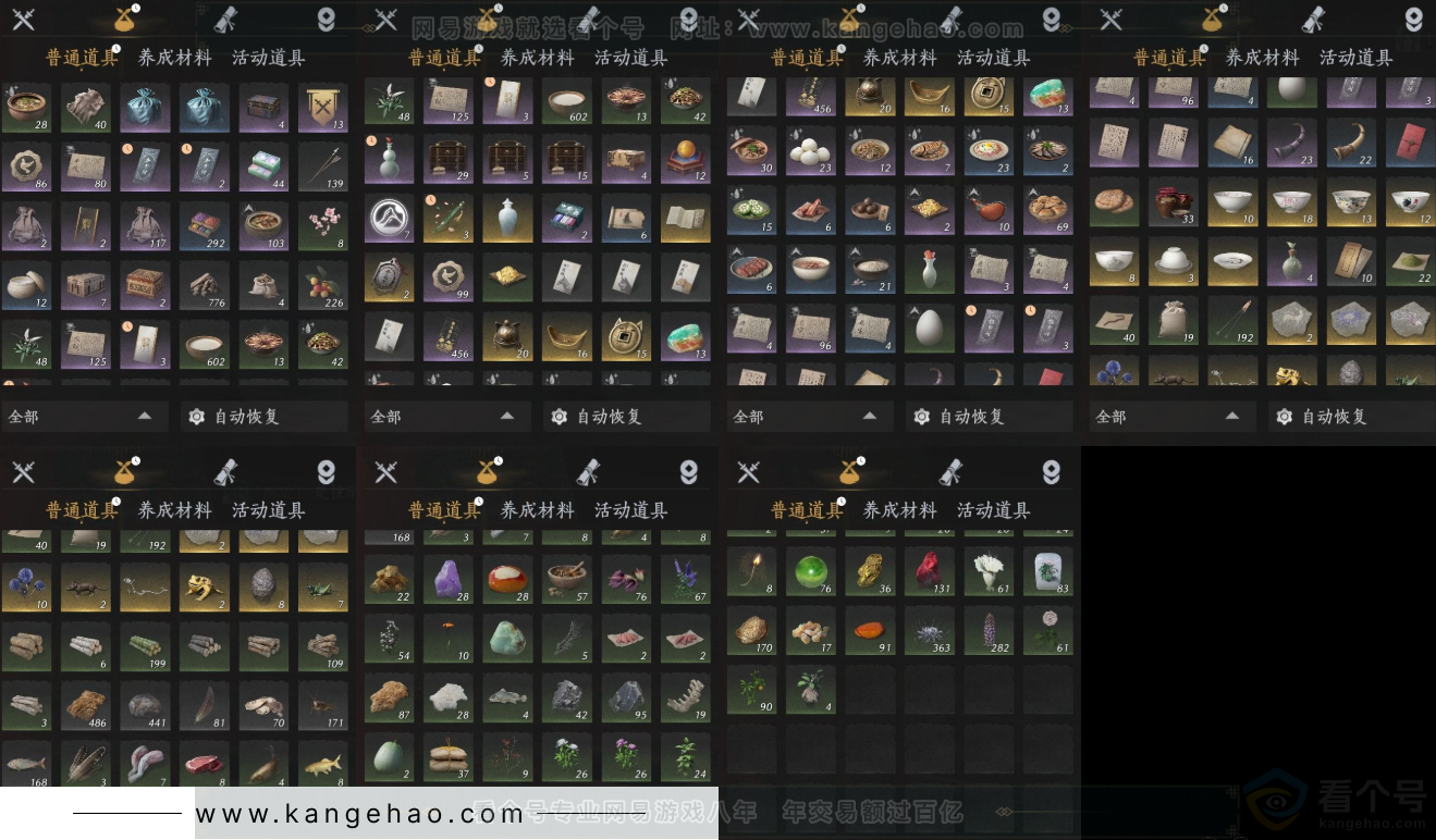 YYS31455燕云十六声账号详情图10 YYS31455燕云十六声账号详情图10