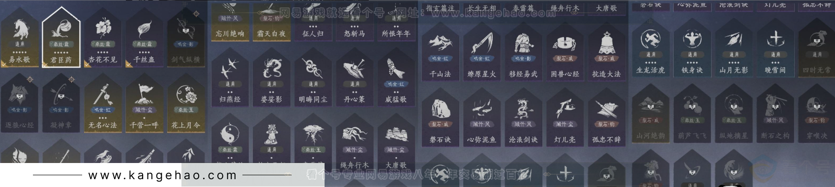YYS31455燕云十六声账号详情图13 YYS31455燕云十六声账号详情图13