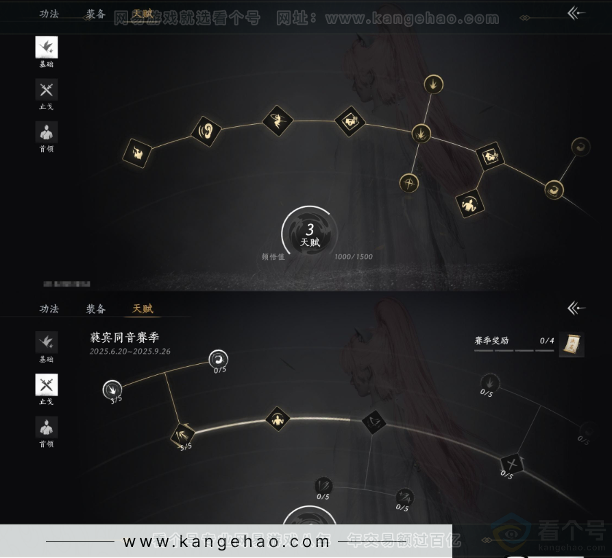 YYS31455燕云十六声账号详情图19 YYS31455燕云十六声账号详情图19