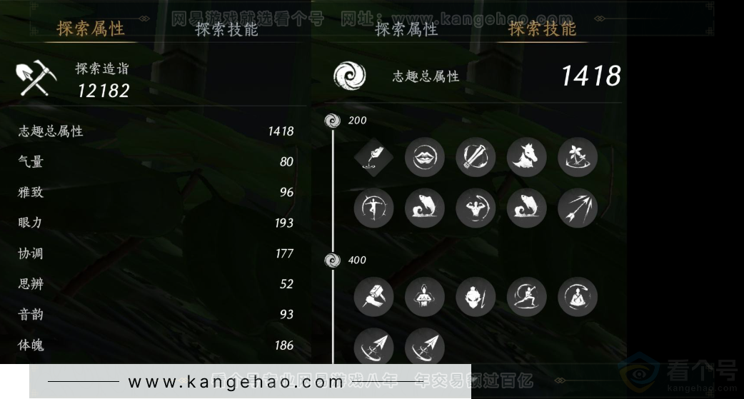 YYS31455燕云十六声账号详情图16 YYS31455燕云十六声账号详情图16