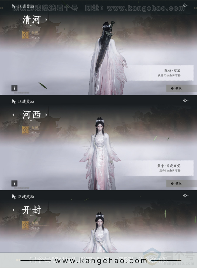 YYS31455燕云十六声账号详情图20 YYS31455燕云十六声账号详情图20