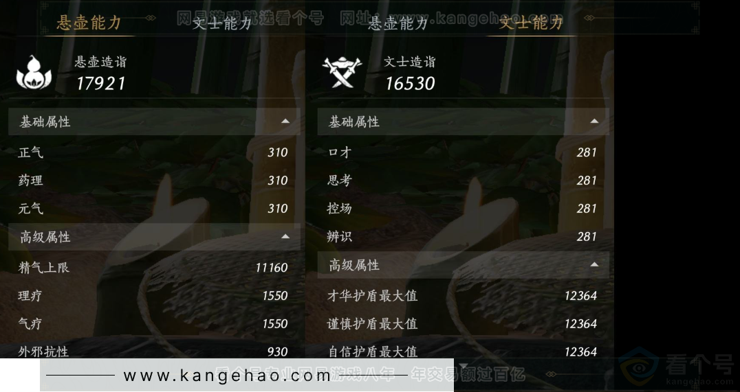 YYS31455燕云十六声账号详情图17 YYS31455燕云十六声账号详情图17