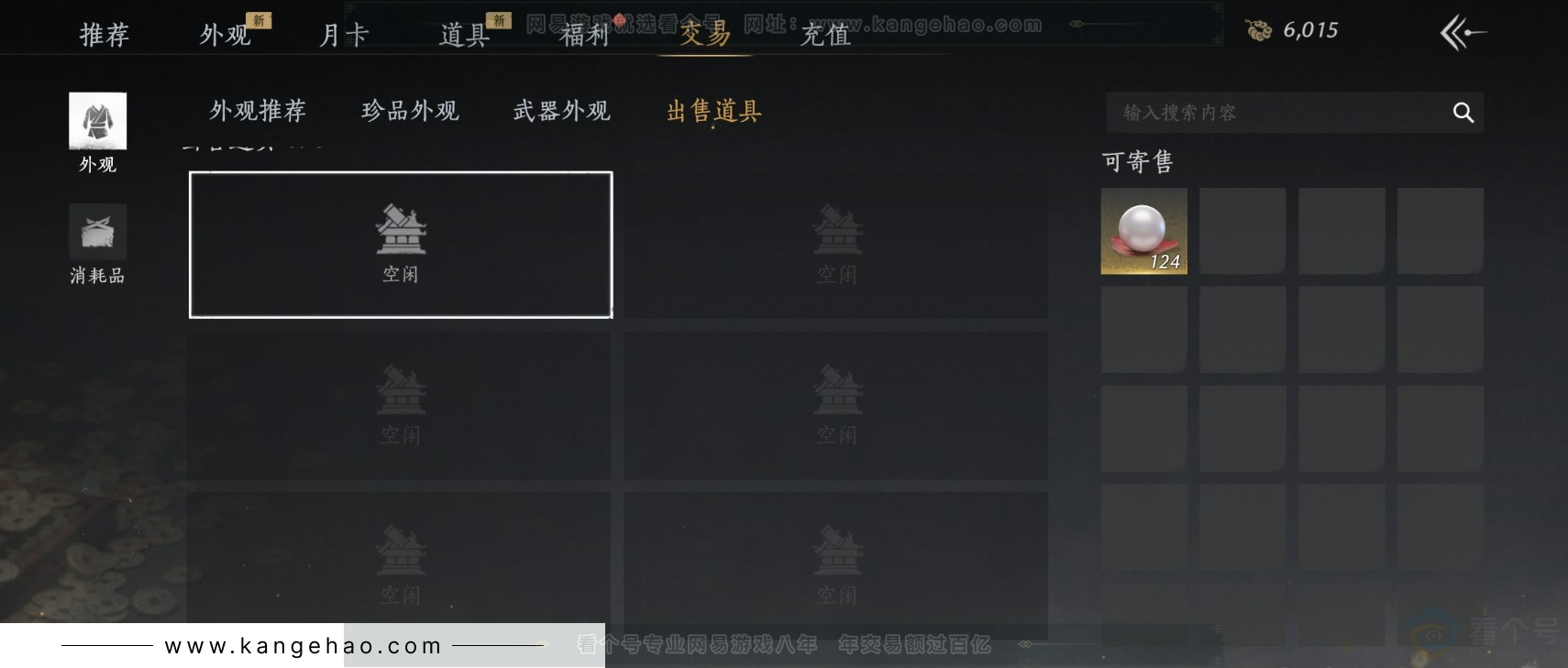 YYS31455燕云十六声账号详情图22 YYS31455燕云十六声账号详情图22