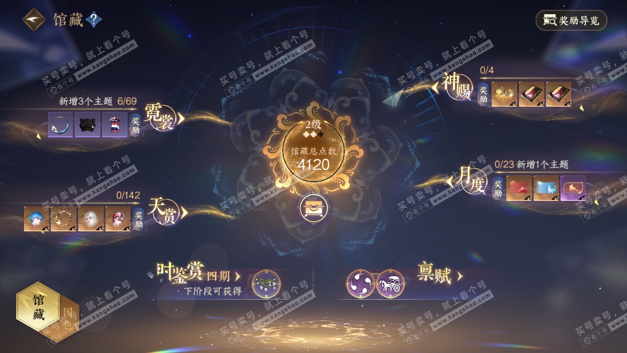 NSH319813逆水寒手游账号详情图11