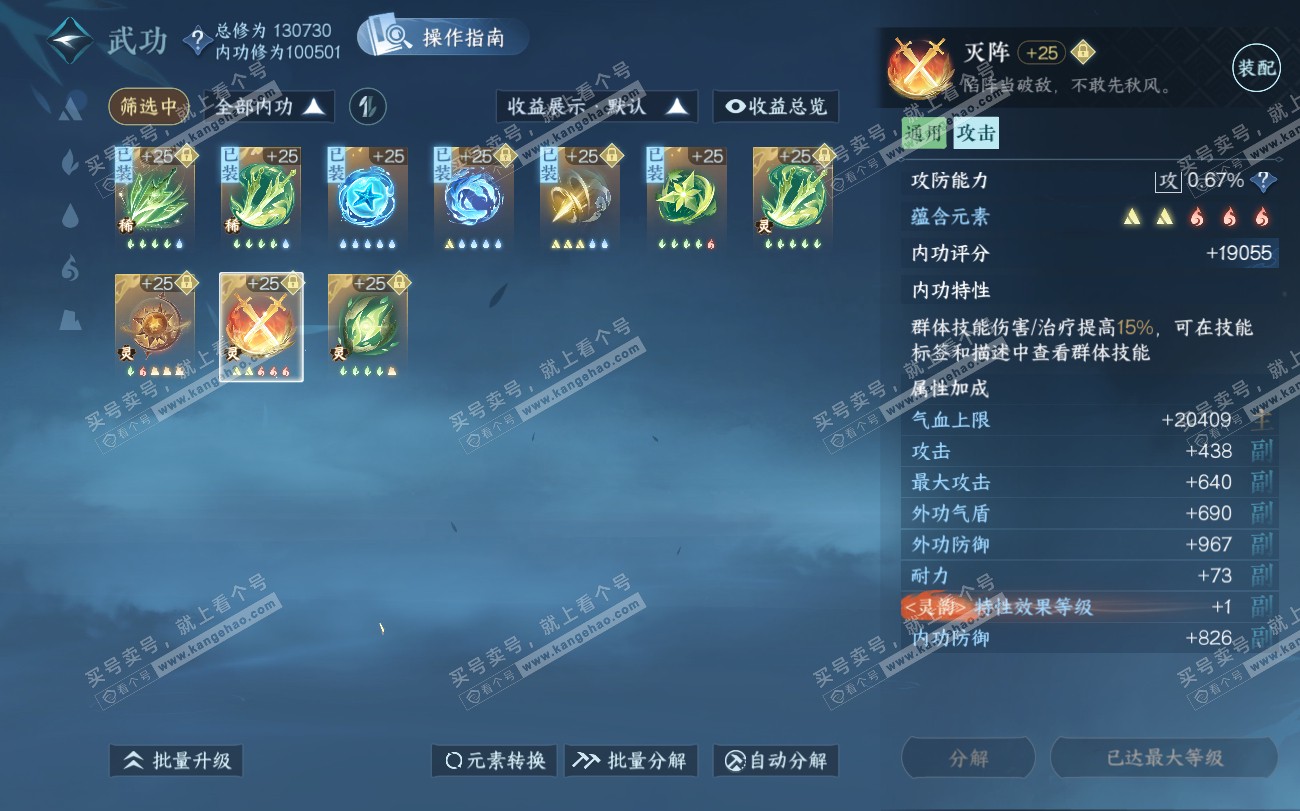 NSH319814逆水寒手游账号详情图60 NSH319814逆水寒手游账号详情图60