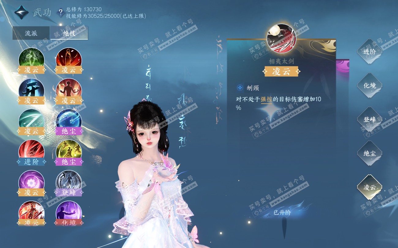 NSH319814逆水寒手游账号详情图55 NSH319814逆水寒手游账号详情图55