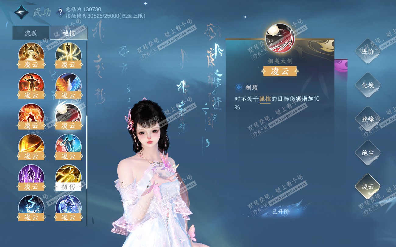 NSH319814逆水寒手游账号详情图56 NSH319814逆水寒手游账号详情图56