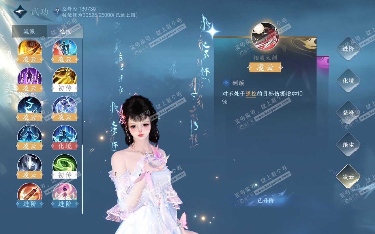 NSH319814逆水寒手游账号详情图57 NSH319814逆水寒手游账号详情图57