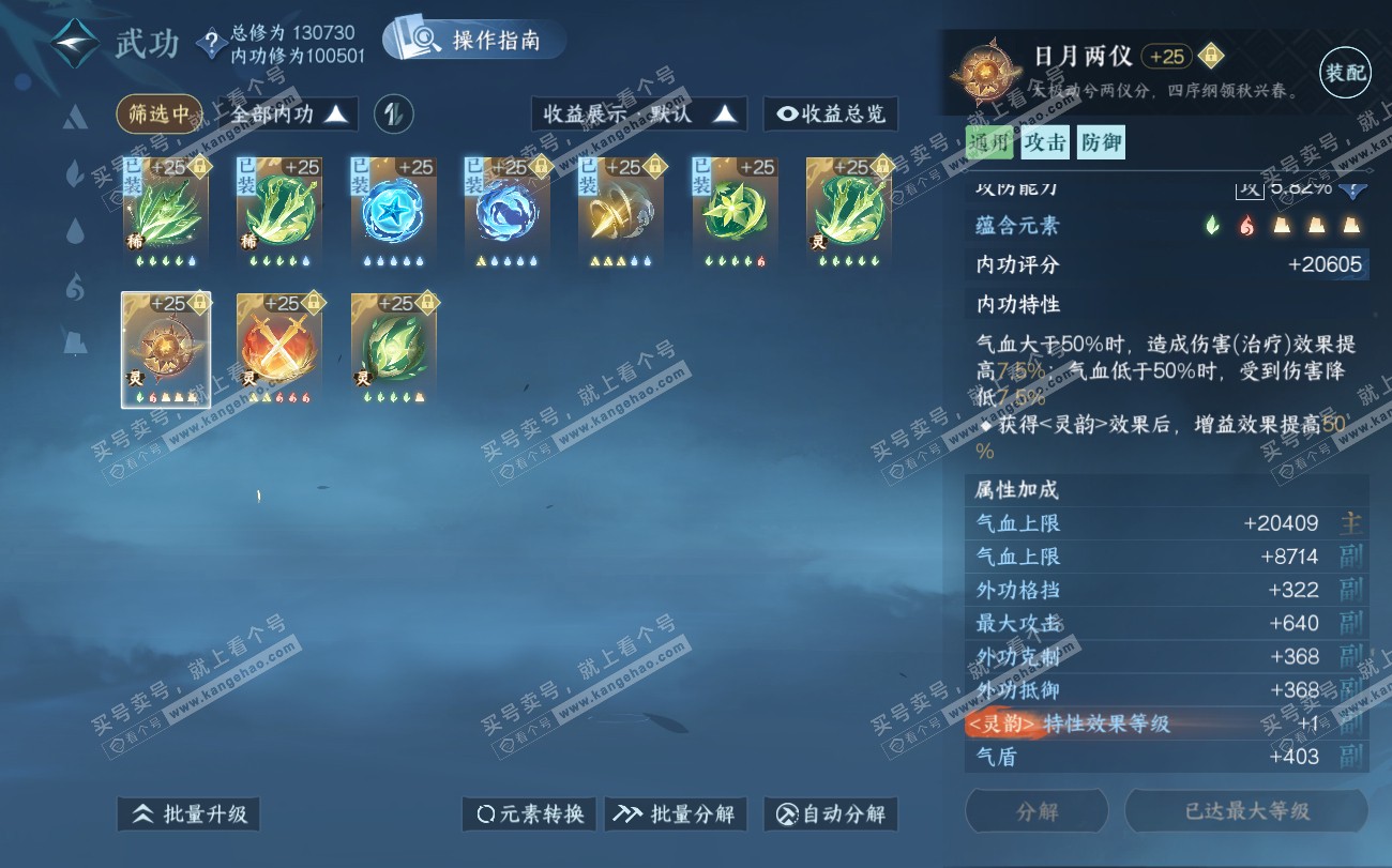 NSH319814逆水寒手游账号详情图59 NSH319814逆水寒手游账号详情图59