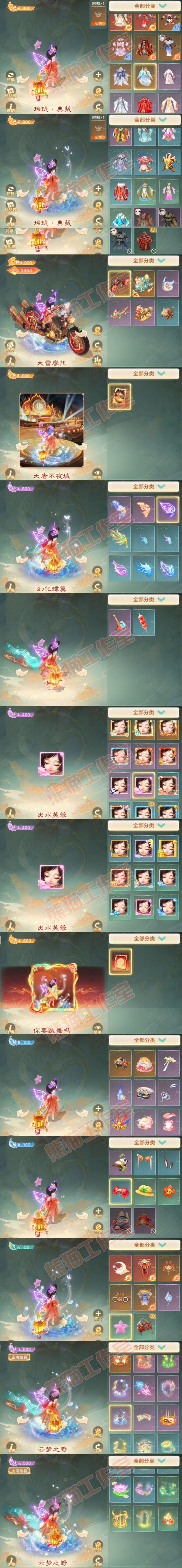 93445大话西游账号详情图9
