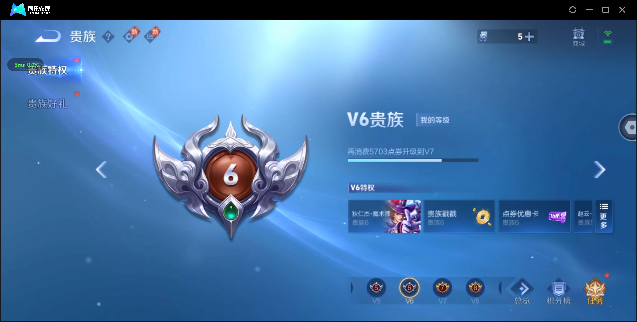 WZ3226762王者荣耀账号详情图7 WZ3226762王者荣耀账号详情图7