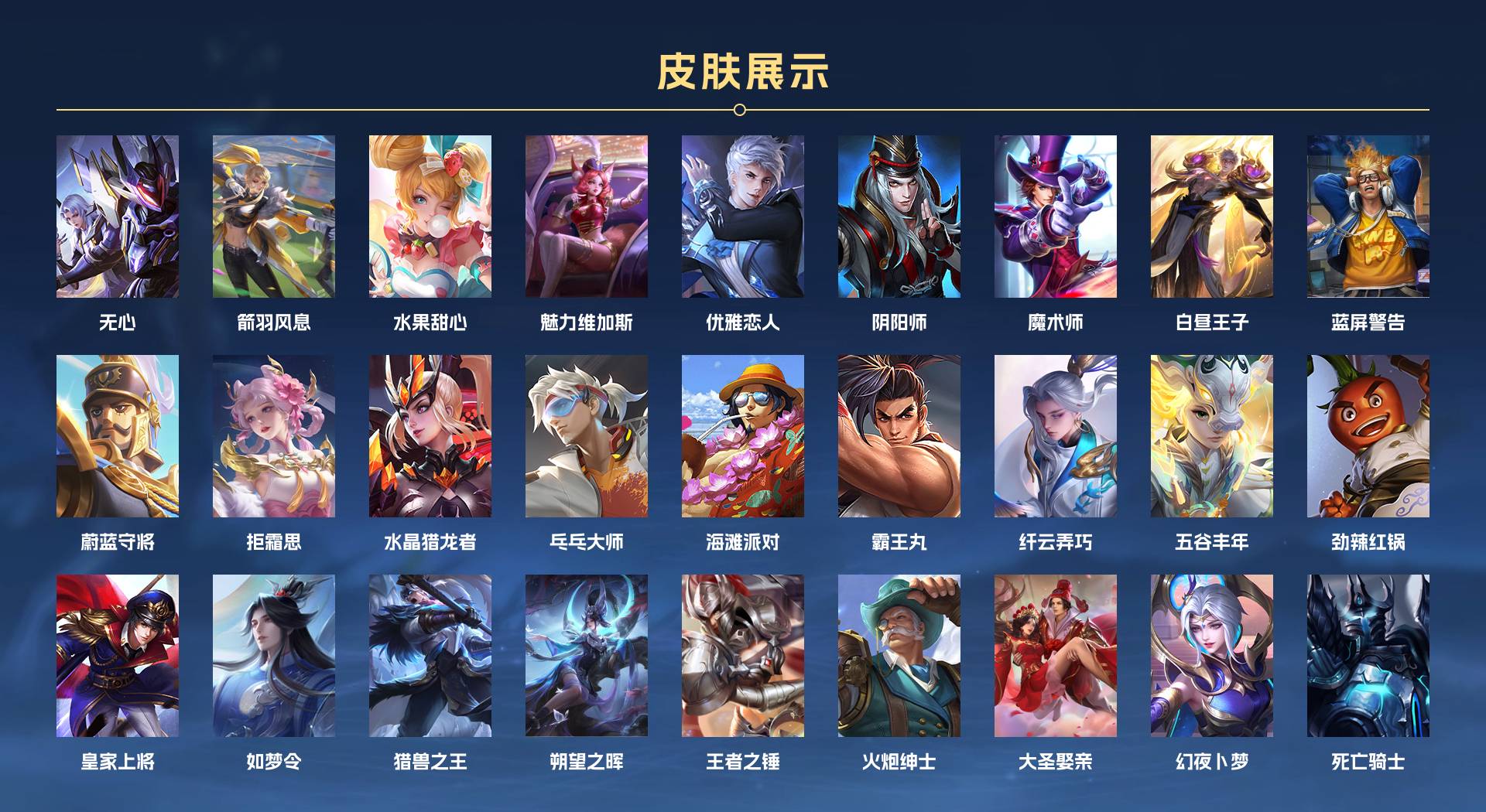 WZ3226762王者荣耀账号详情图2 WZ3226762王者荣耀账号详情图2