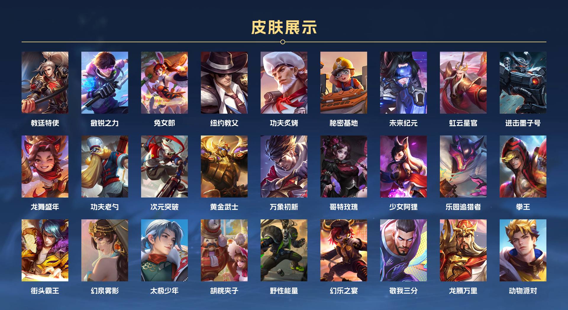 WZ3226762王者荣耀账号详情图4 WZ3226762王者荣耀账号详情图4