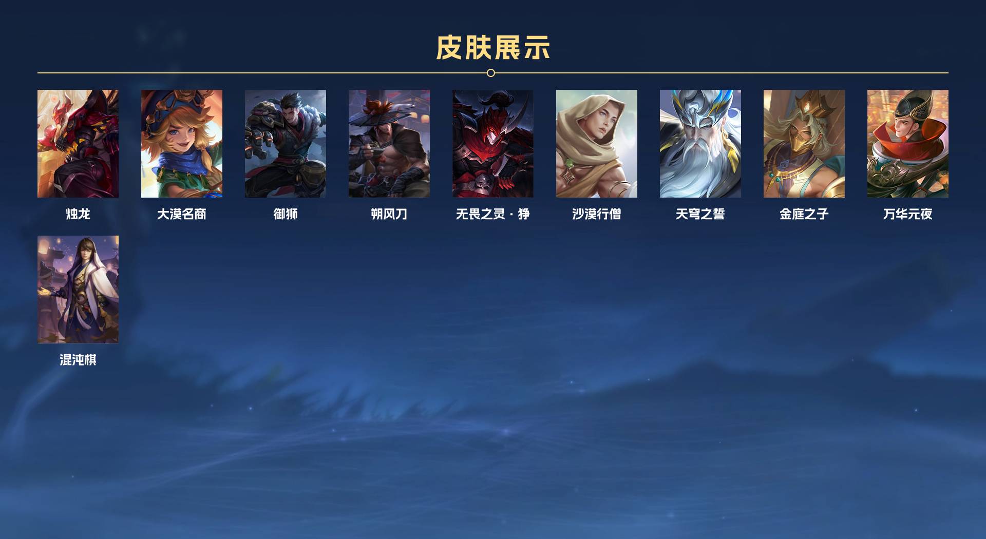 WZ3226762王者荣耀账号详情图6 WZ3226762王者荣耀账号详情图6