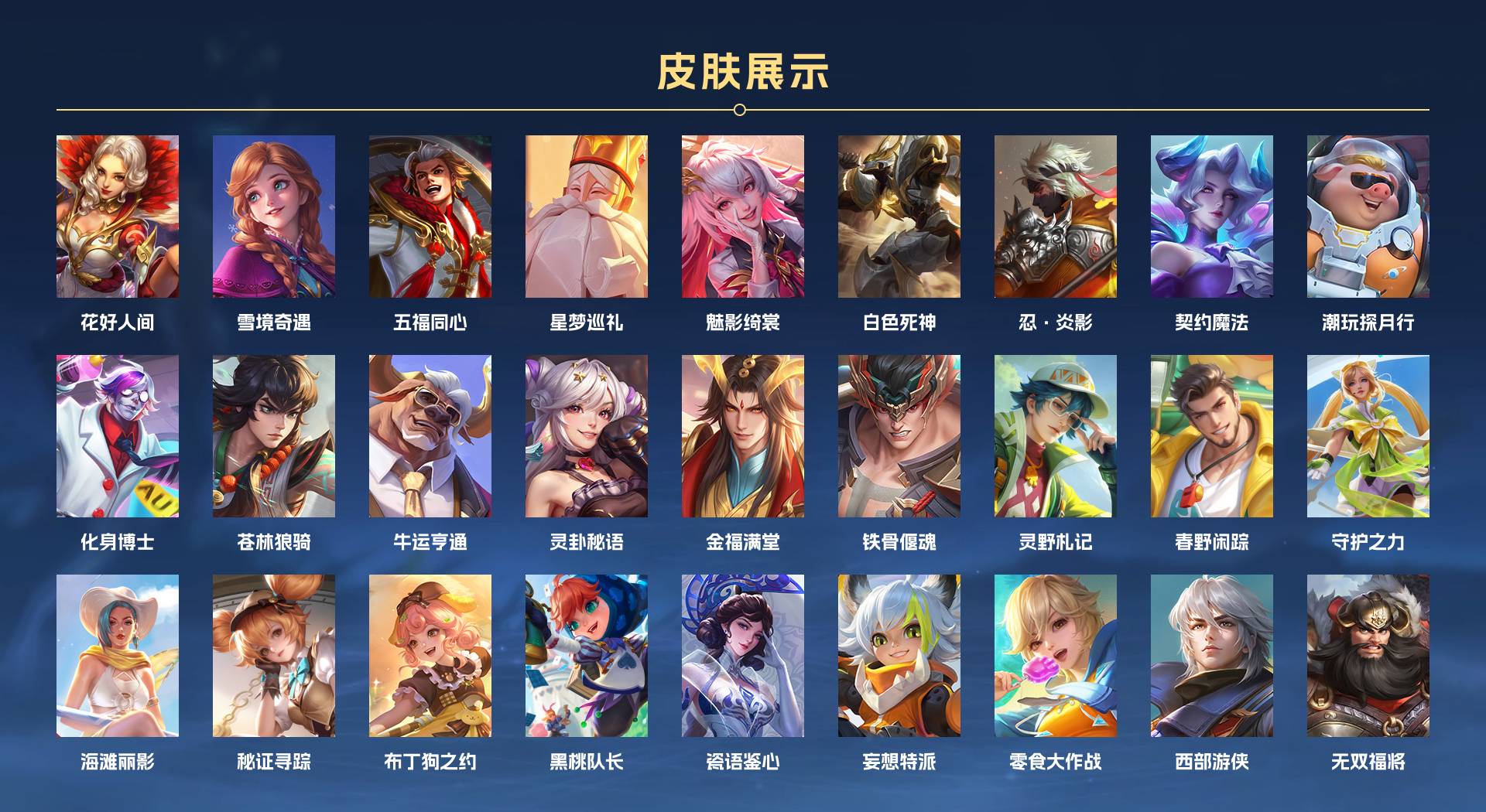 WZ3226762王者荣耀账号详情图3 WZ3226762王者荣耀账号详情图3
