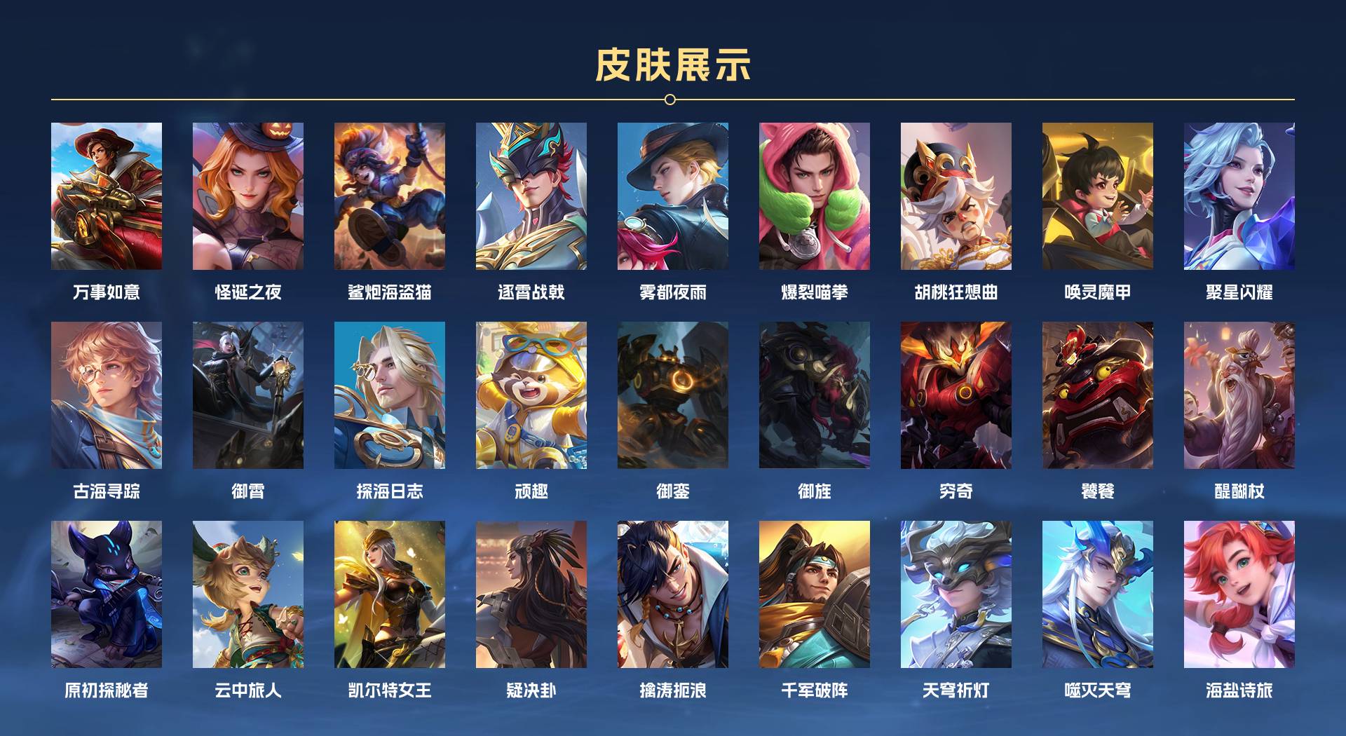 WZ3226762王者荣耀账号详情图5 WZ3226762王者荣耀账号详情图5