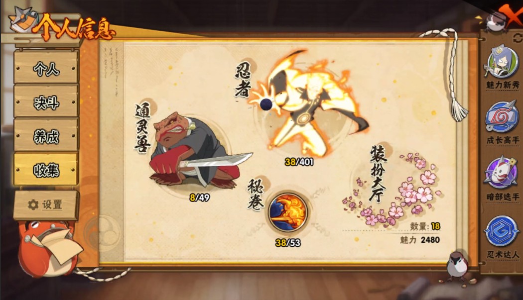 HY317786火影忍者账号详情图2