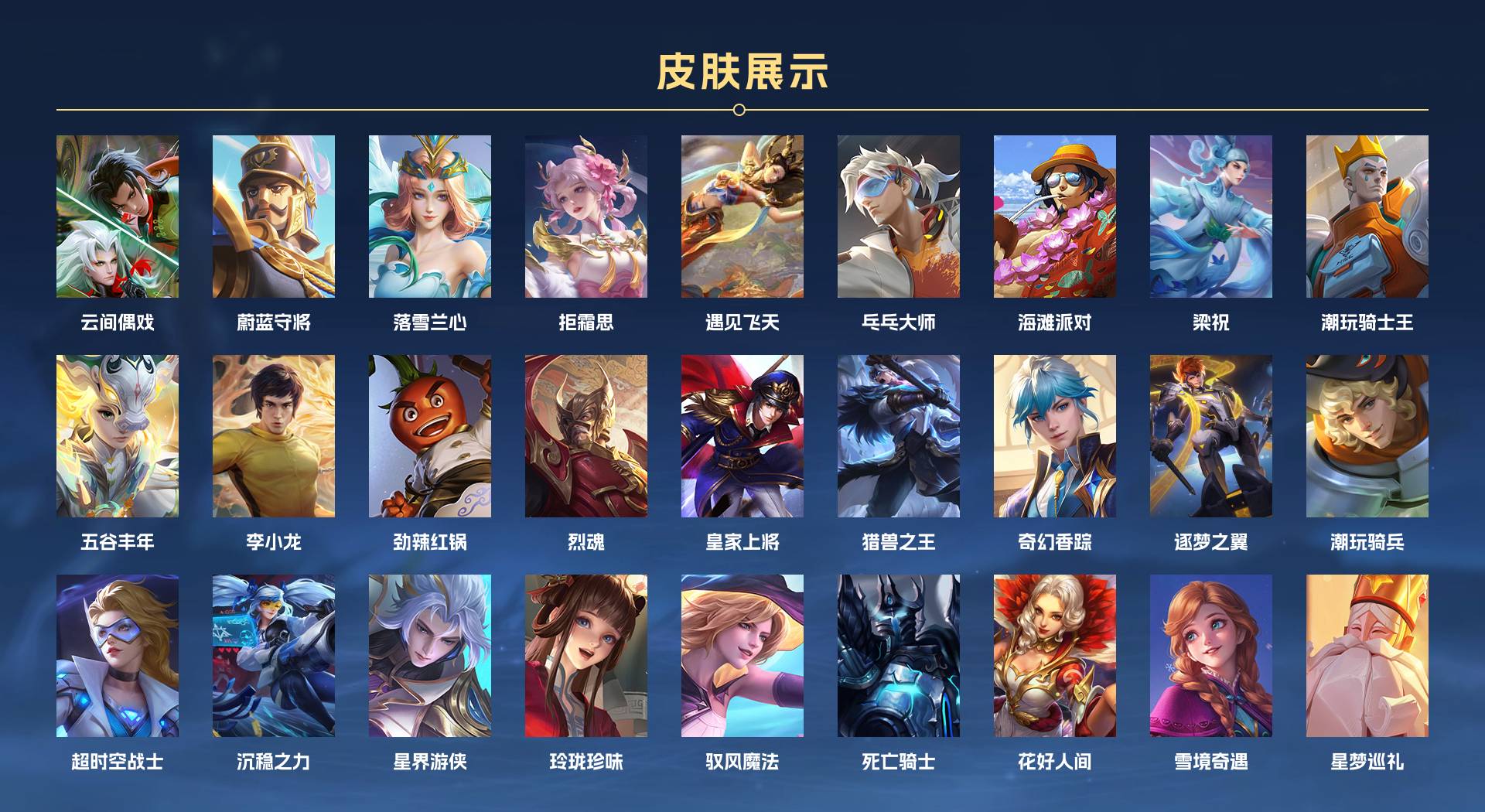 WZ3226505王者荣耀账号详情图3 WZ3226505王者荣耀账号详情图3