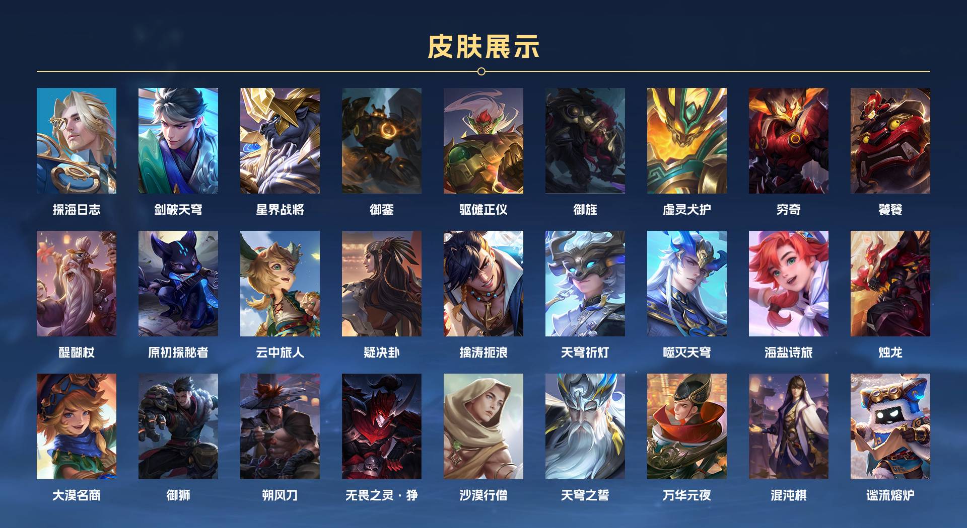 WZ3226505王者荣耀账号详情图6 WZ3226505王者荣耀账号详情图6