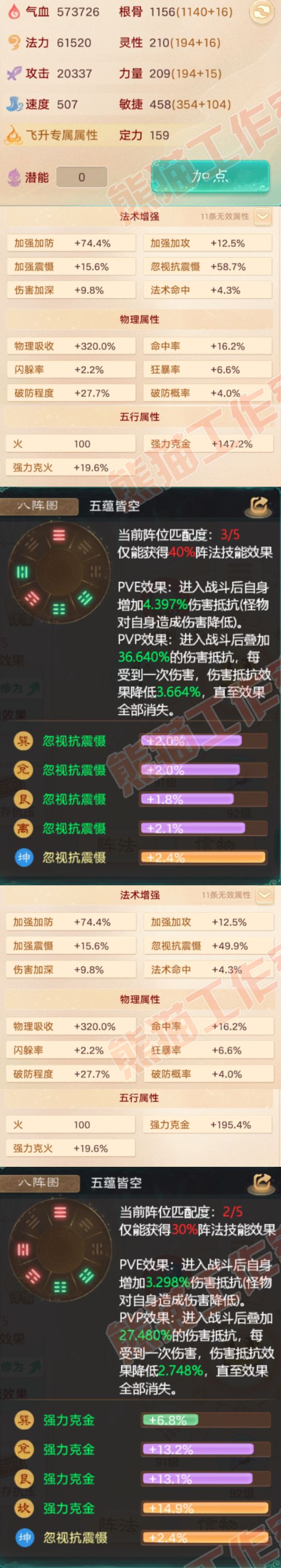 16440大话西游账号详情图2 16440大话西游账号详情图2