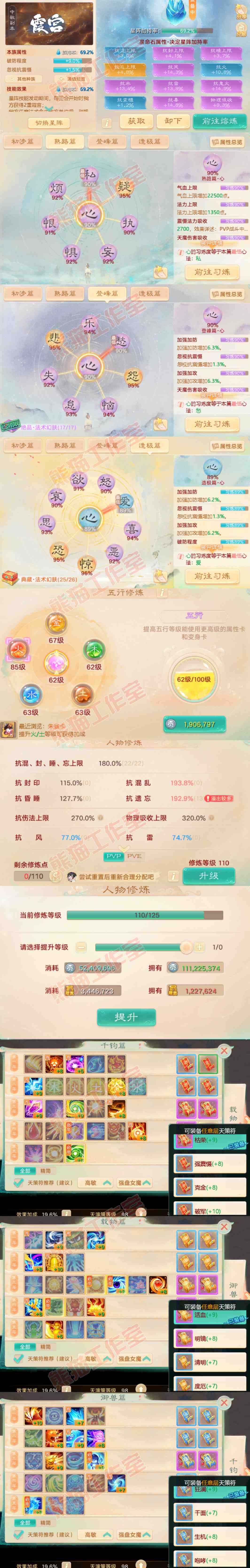 16440大话西游账号详情图3 16440大话西游账号详情图3