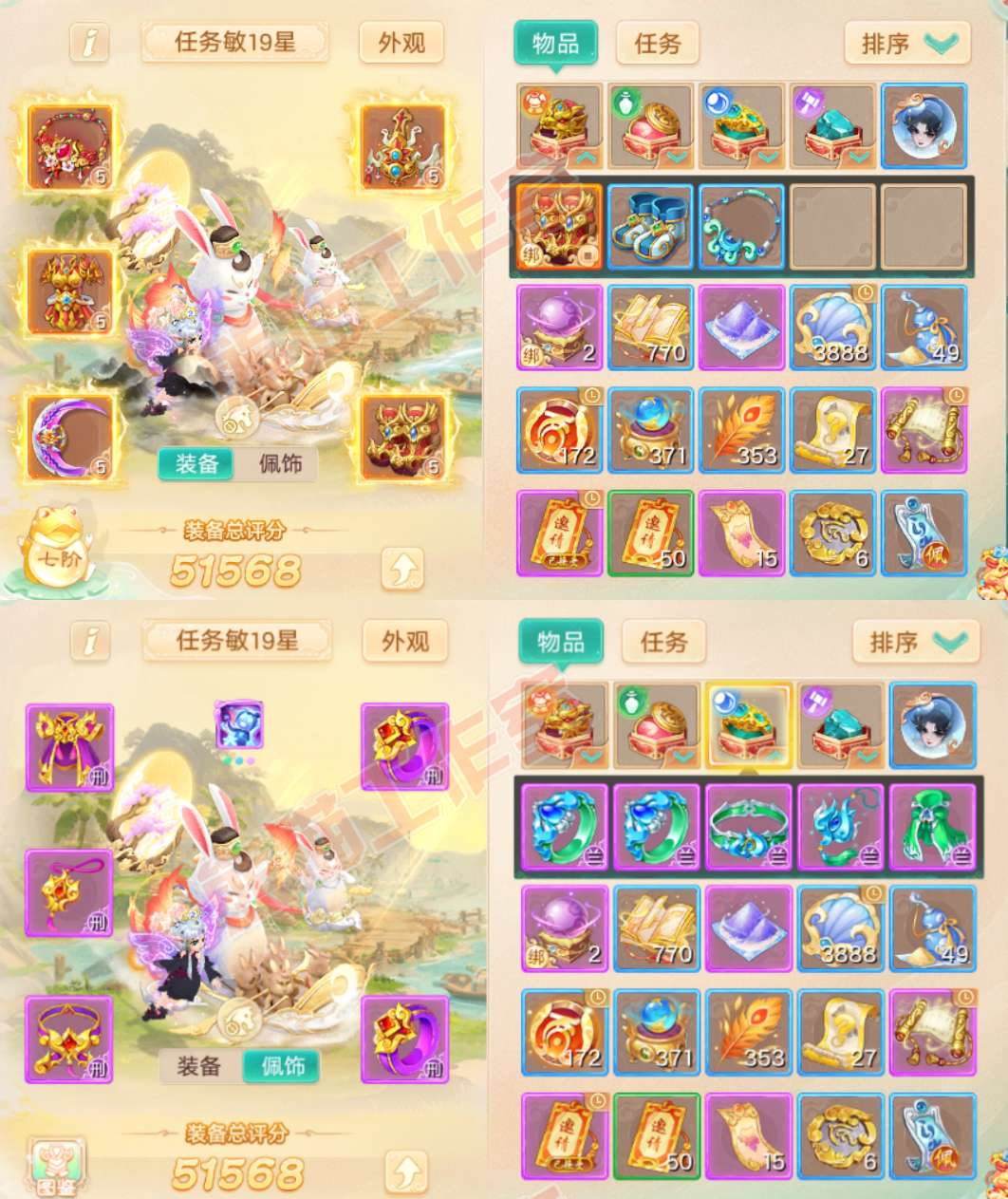 16440大话西游账号详情图1 16440大话西游账号详情图1