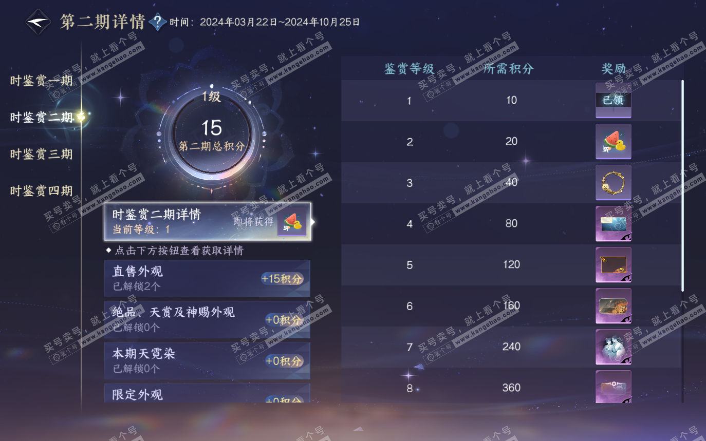 NSH319819逆水寒手游账号详情图19 NSH319819逆水寒手游账号详情图19