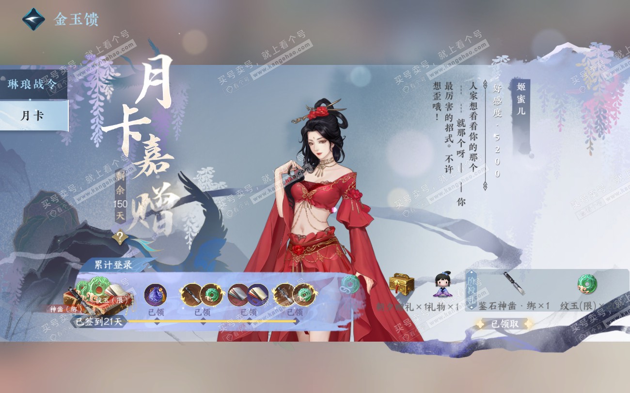 NSH319818逆水寒手游账号详情图34