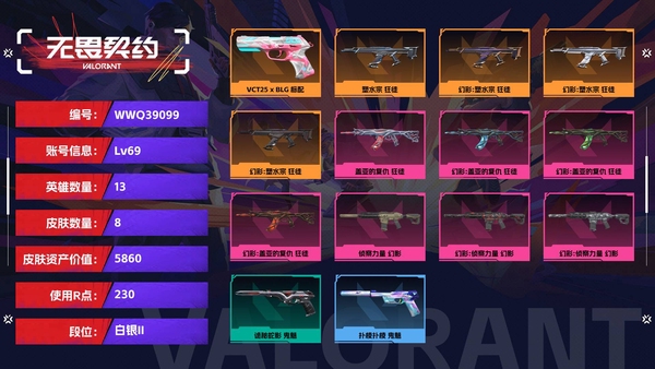 无畏契约账号QQ【等级】69【段位】白银II【皮肤资产价值】5860【使用R点】230【英雄数量】13【皮肤数量】8【卡面数量】43【喷漆数量】35【挂饰数量】30【随身武器】VCT25-x-BLG-标配,诡秘...