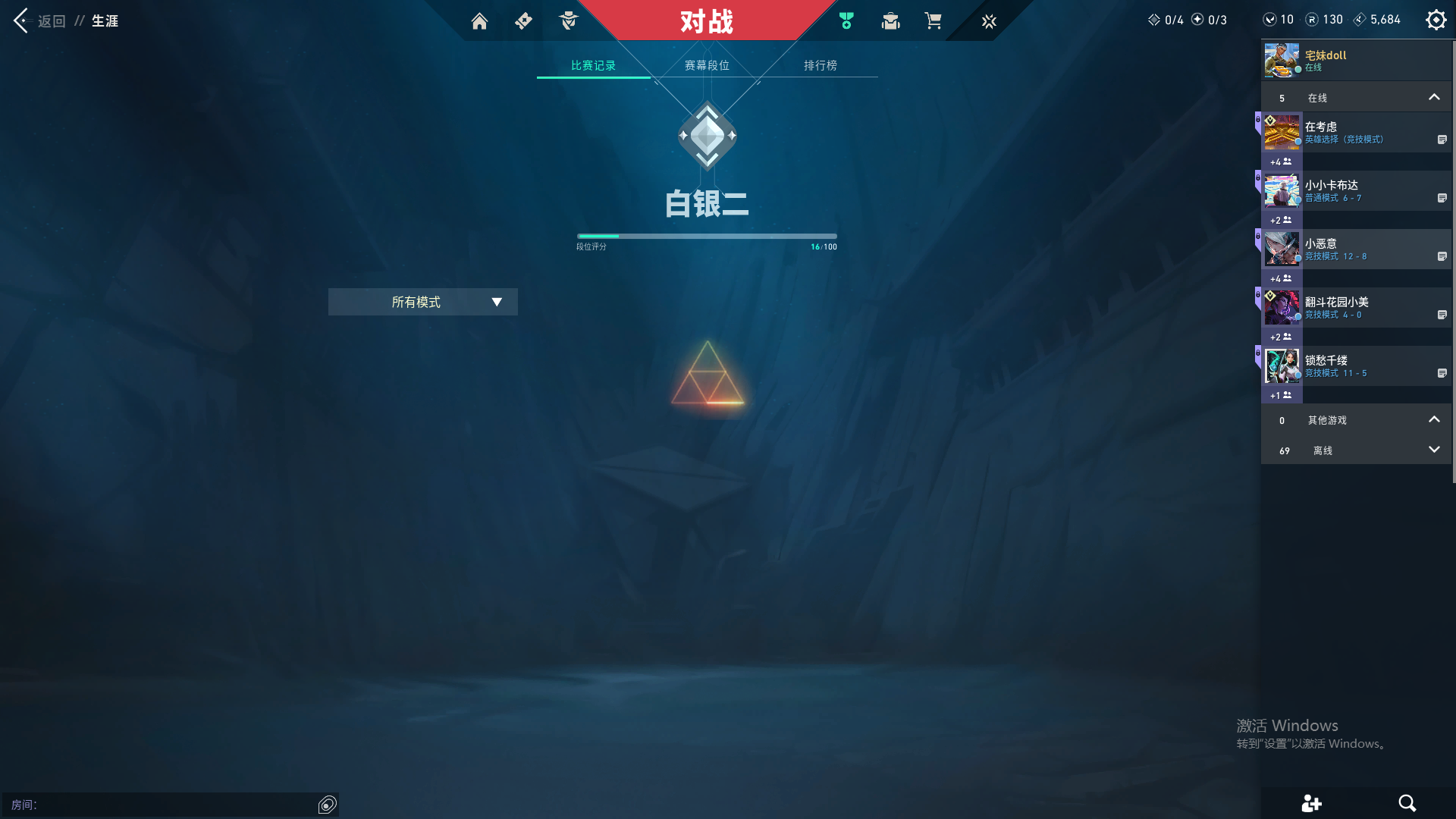 WWQ39099无畏契约账号详情图5