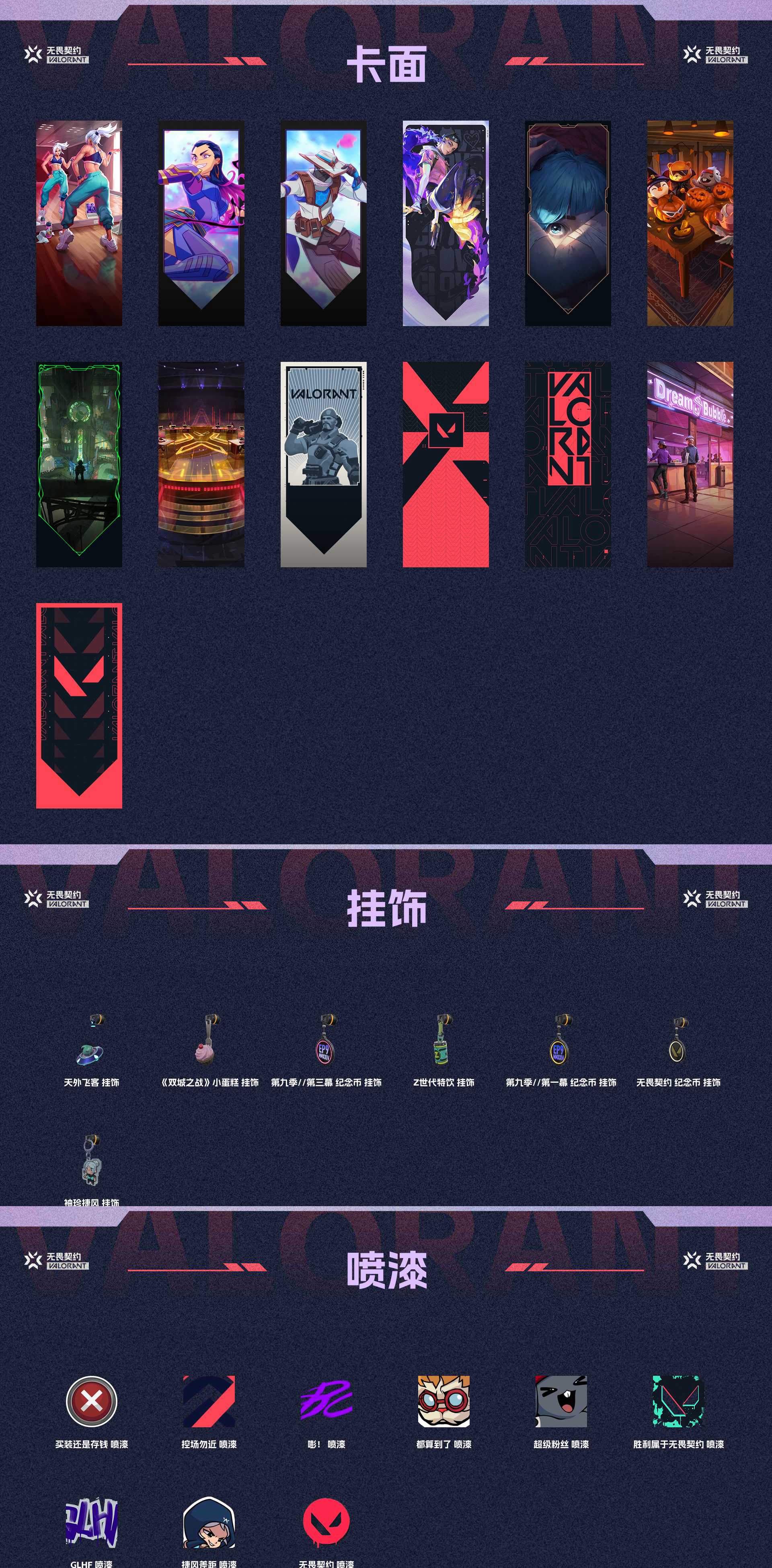 WWQ39099无畏契约账号详情图4
