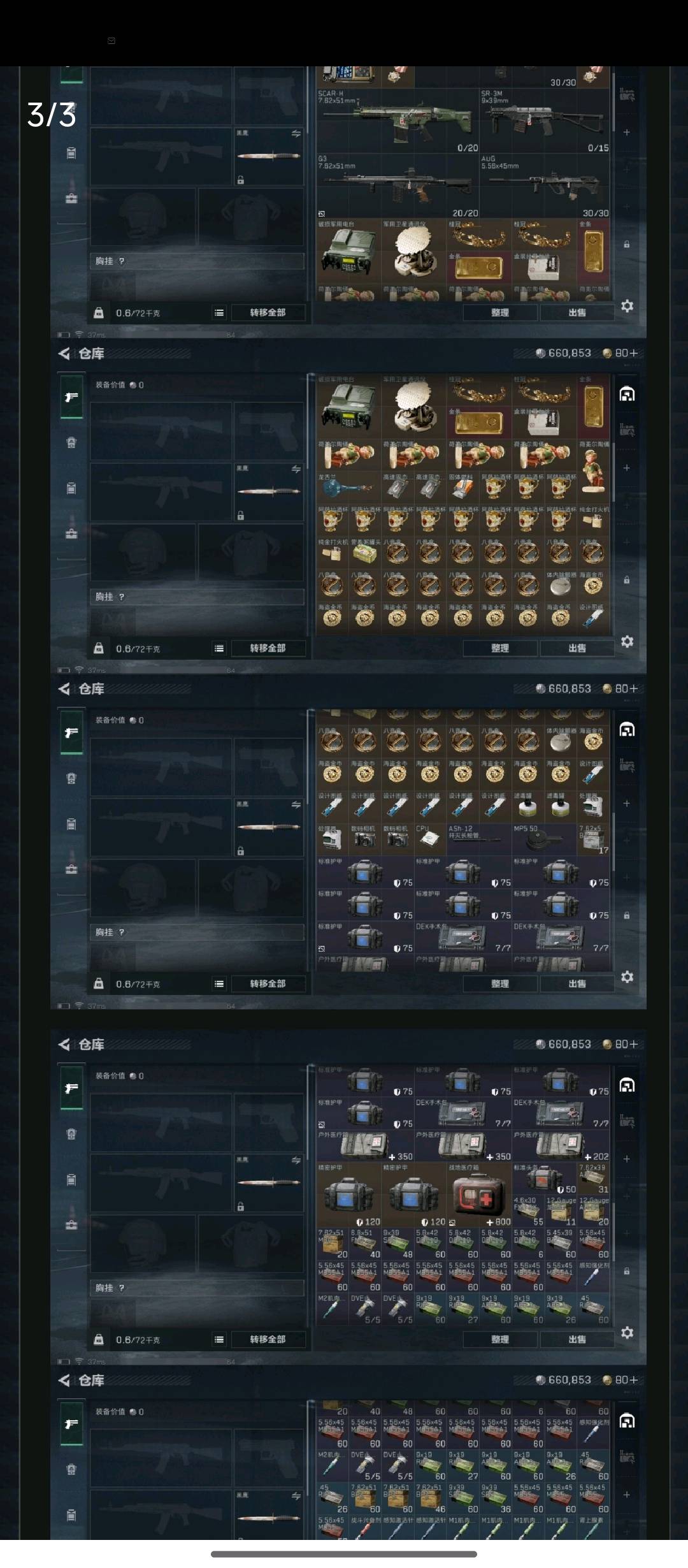 SJZ316477三角洲行动账号详情图4