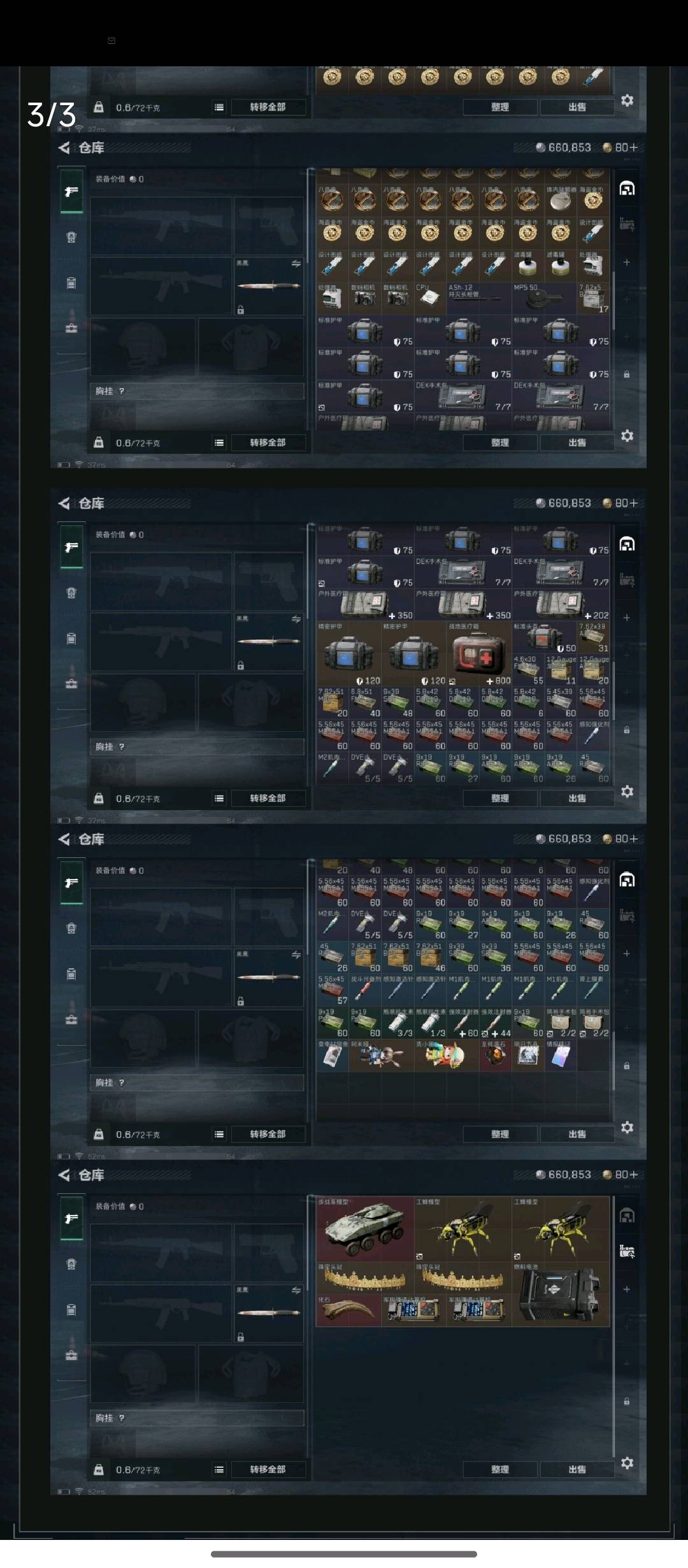 SJZ316477三角洲行动账号详情图5