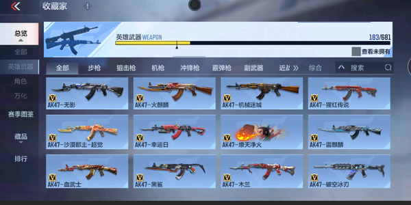 枪战王者账号苹果QQ183V