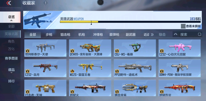 CFM342329枪战王者账号详情图8