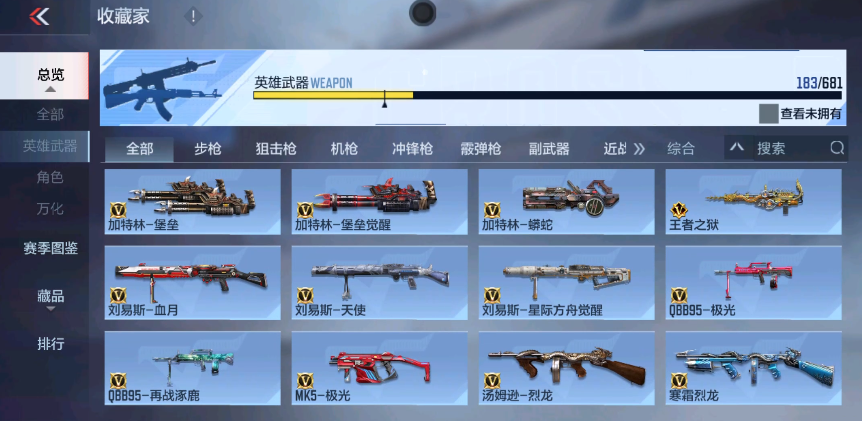 CFM342329枪战王者账号详情图7