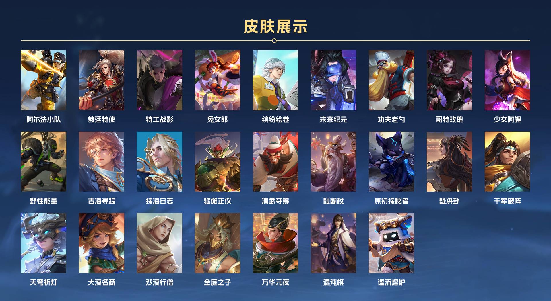 WZ3226562王者荣耀账号详情图2 WZ3226562王者荣耀账号详情图2